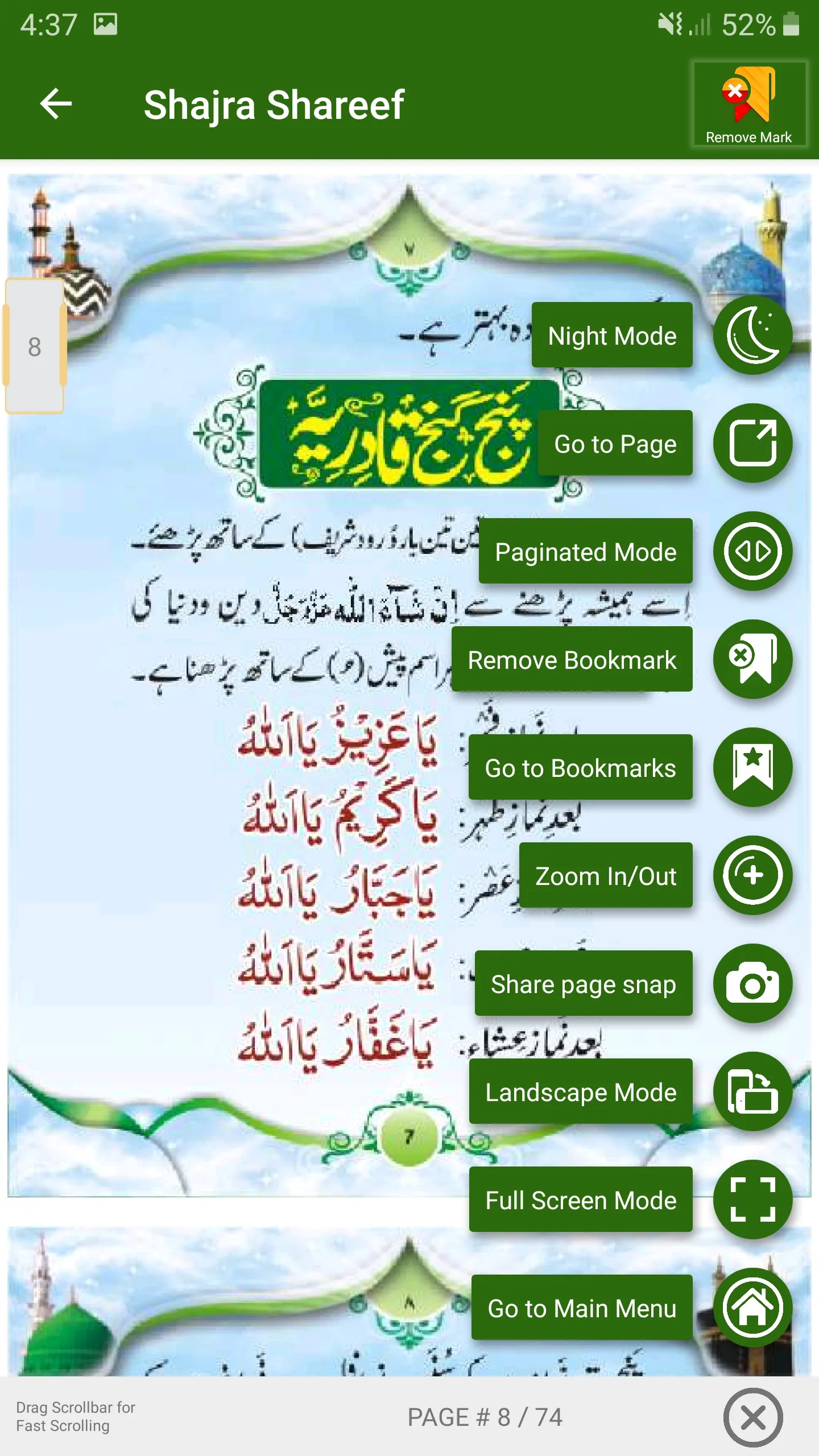 Shajra Shareef | Indus Appstore | Screenshot