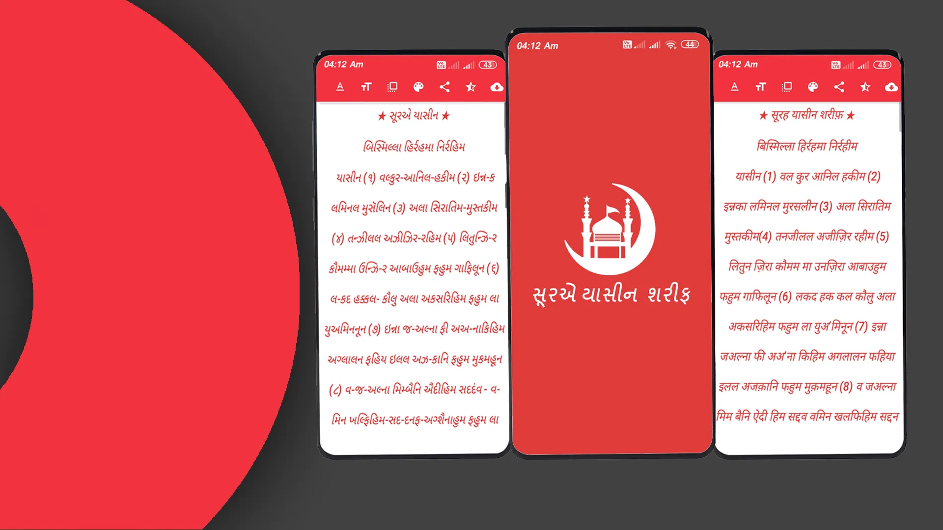 yasin sharif gujarati & hindi | Indus Appstore | Screenshot