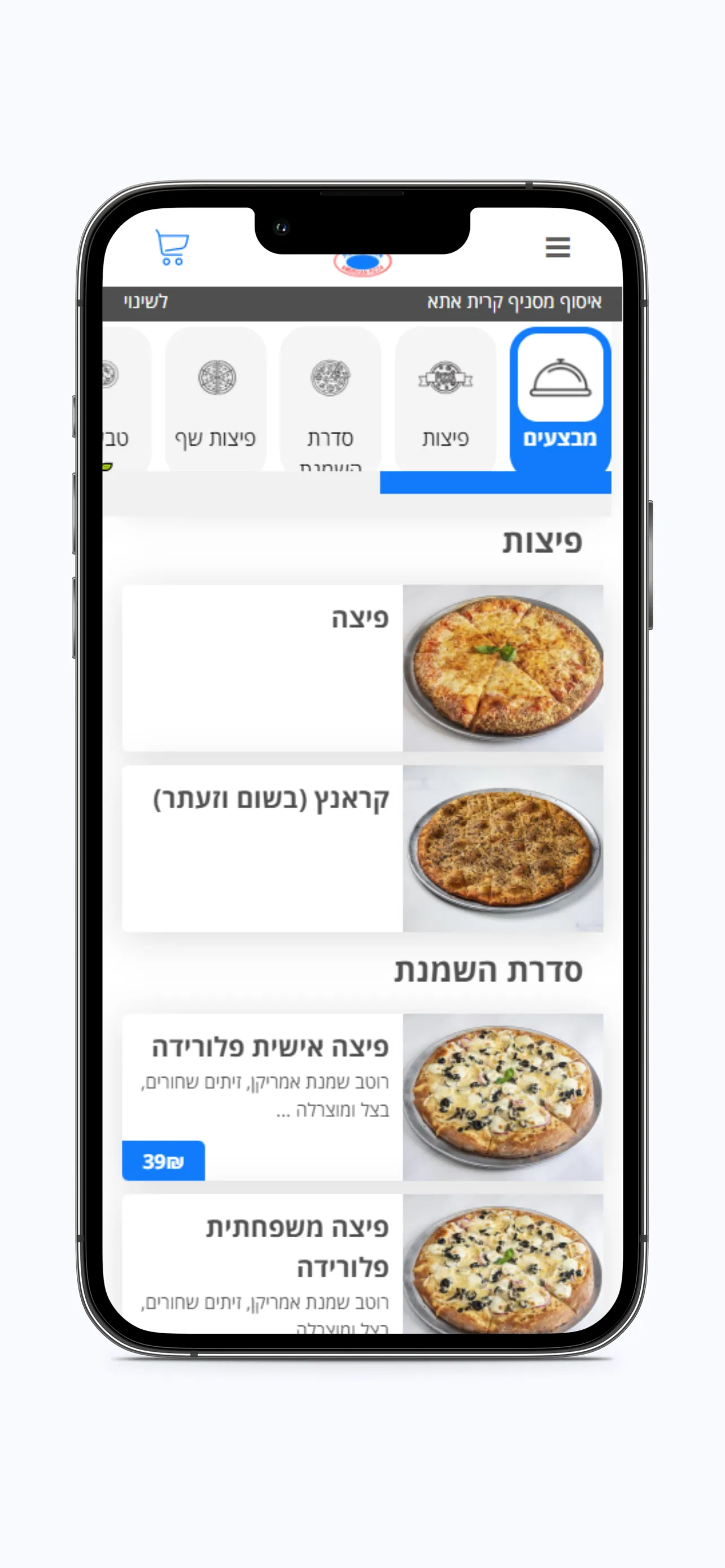 אמריקן פיצה | Indus Appstore | Screenshot