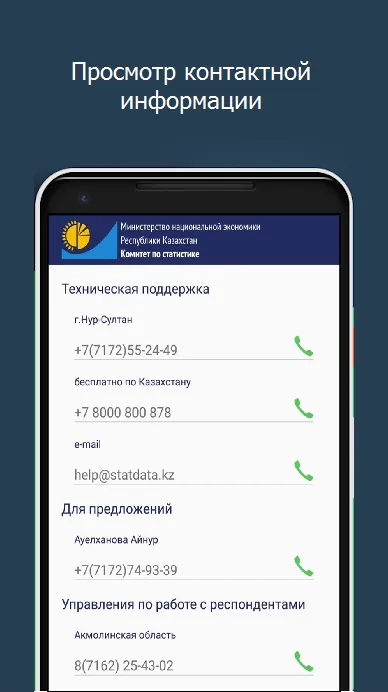 Кабинет респондента | Indus Appstore | Screenshot