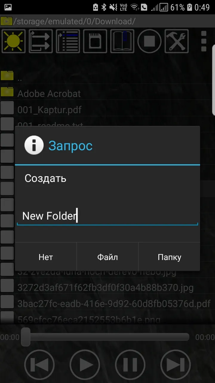Плеер по папкам Файл менеджер | Indus Appstore | Screenshot