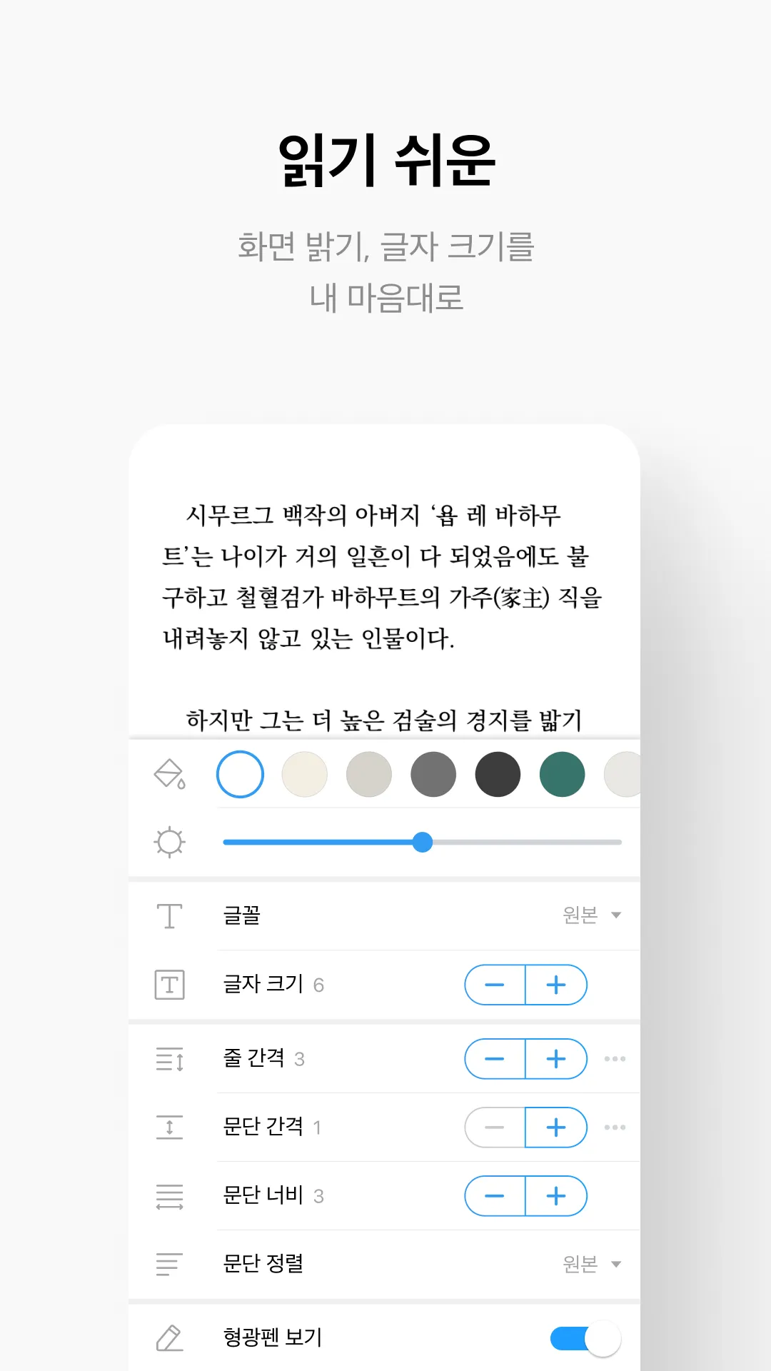 리디 - 웹툰, 만화, 웹소설, 전자책 모두 여기에! | Indus Appstore | Screenshot