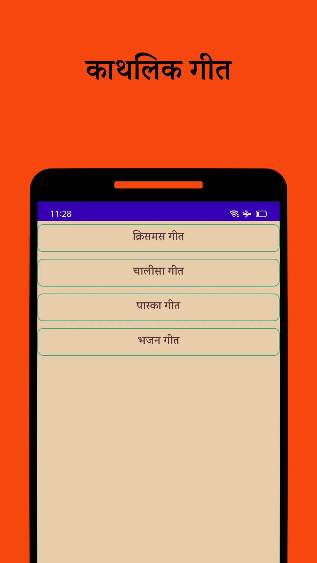 Catholic Prayer Book In Hindi | Indus Appstore | Screenshot