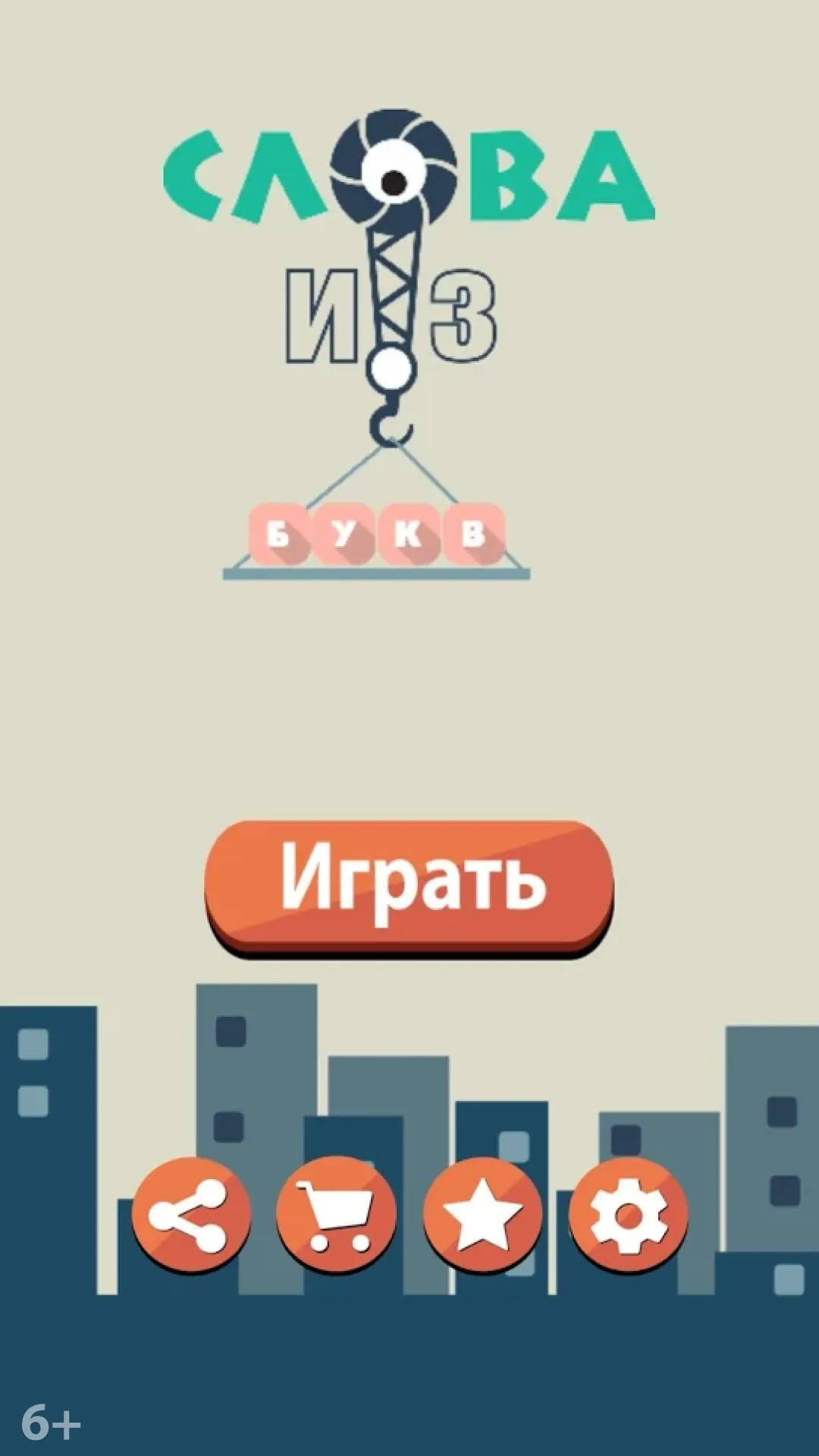 Слова из букв | Indus Appstore | Screenshot