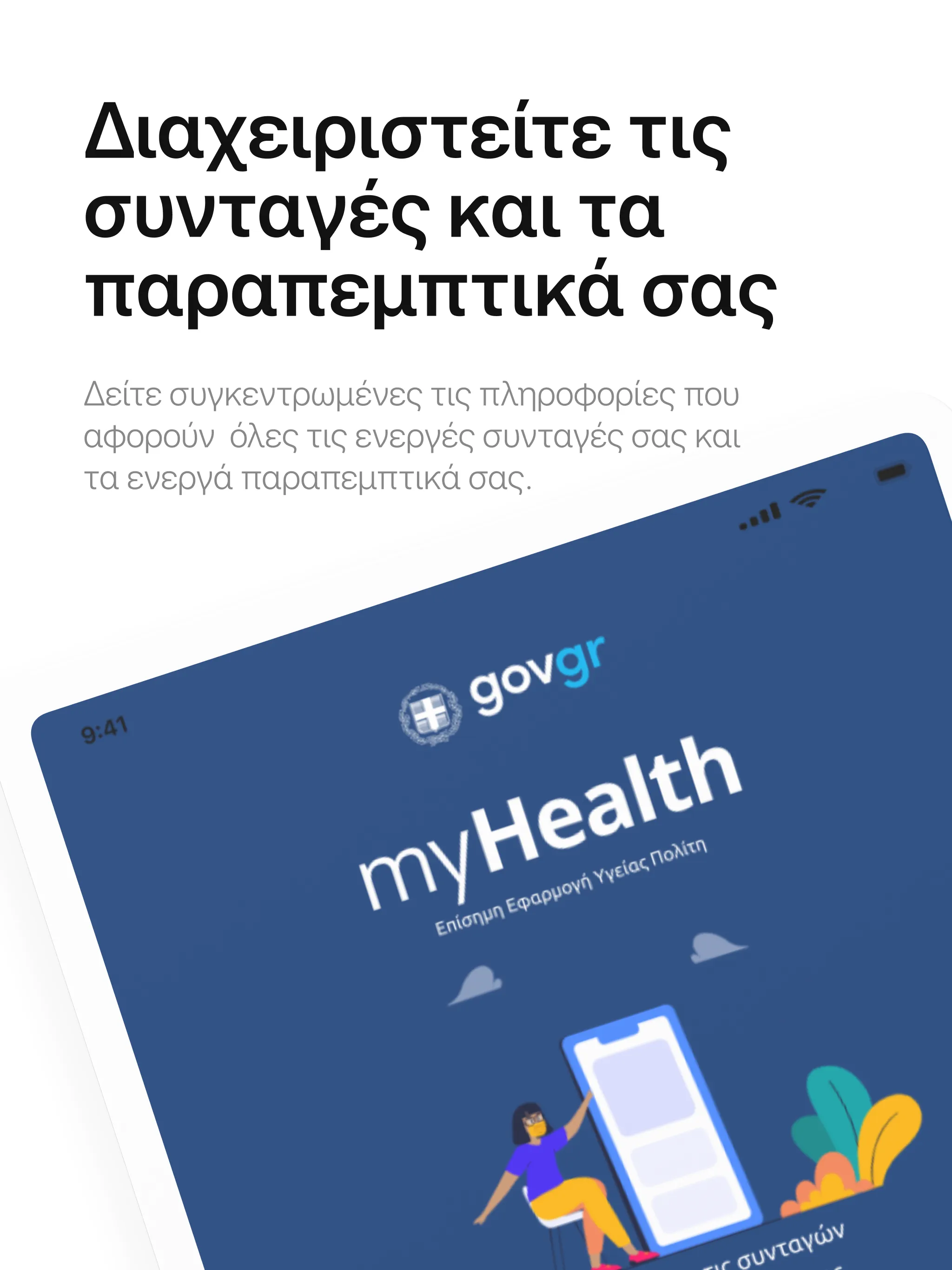 MyHealth | Indus Appstore | Screenshot