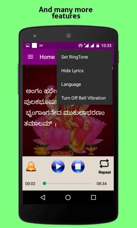 Kanakadhara Stotram | Indus Appstore | Screenshot