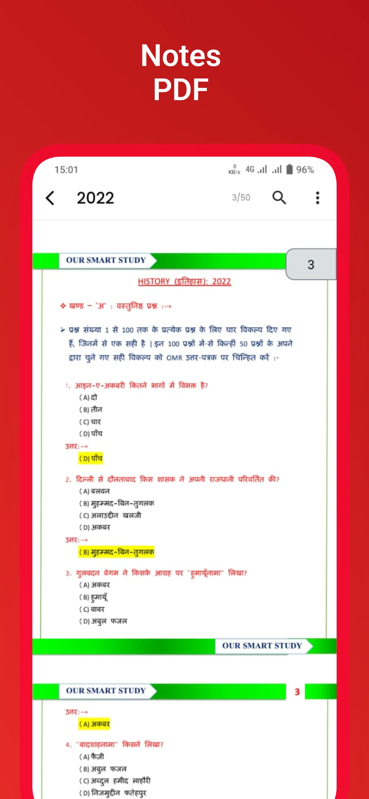 12th Objective Quiz All in One | Indus Appstore | Screenshot