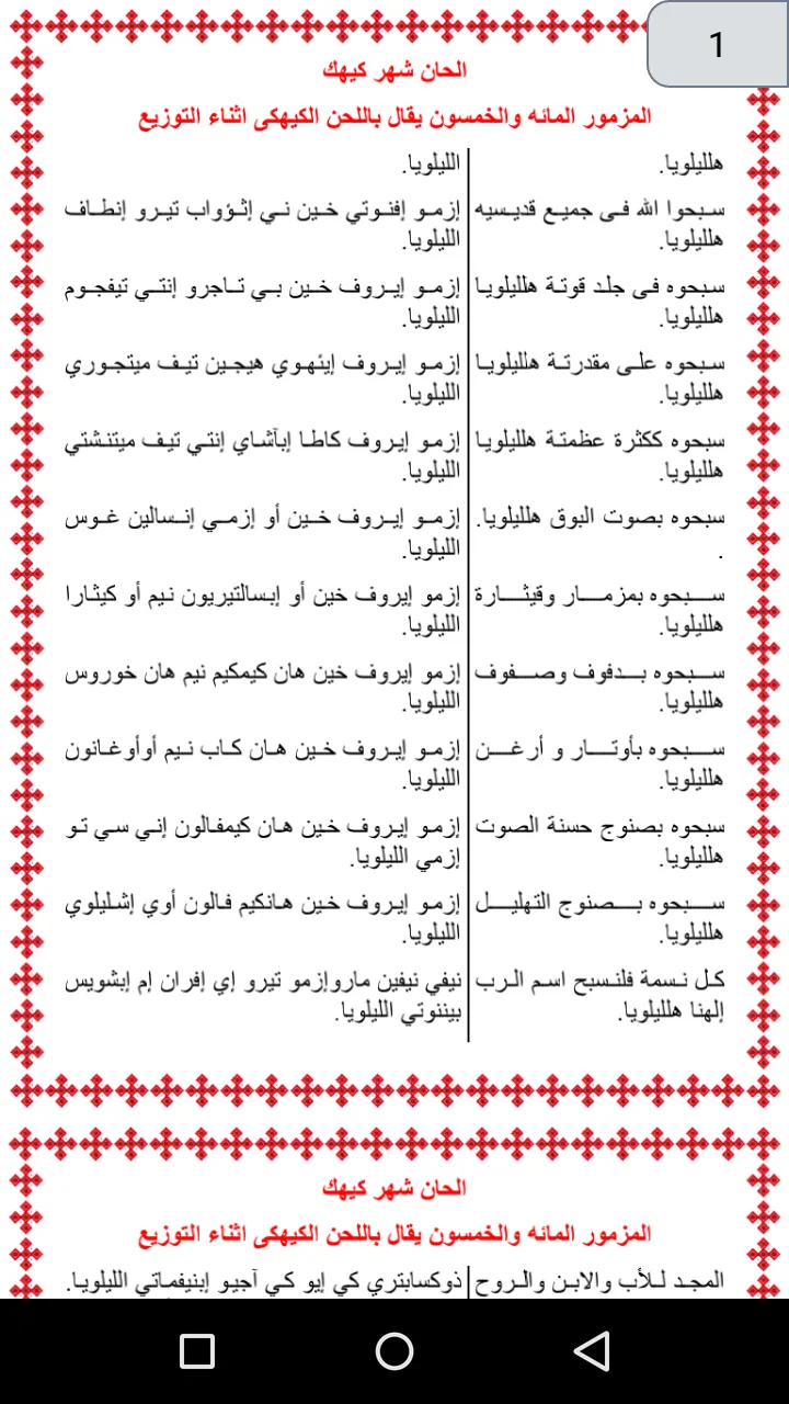 اربسالين | Indus Appstore | Screenshot