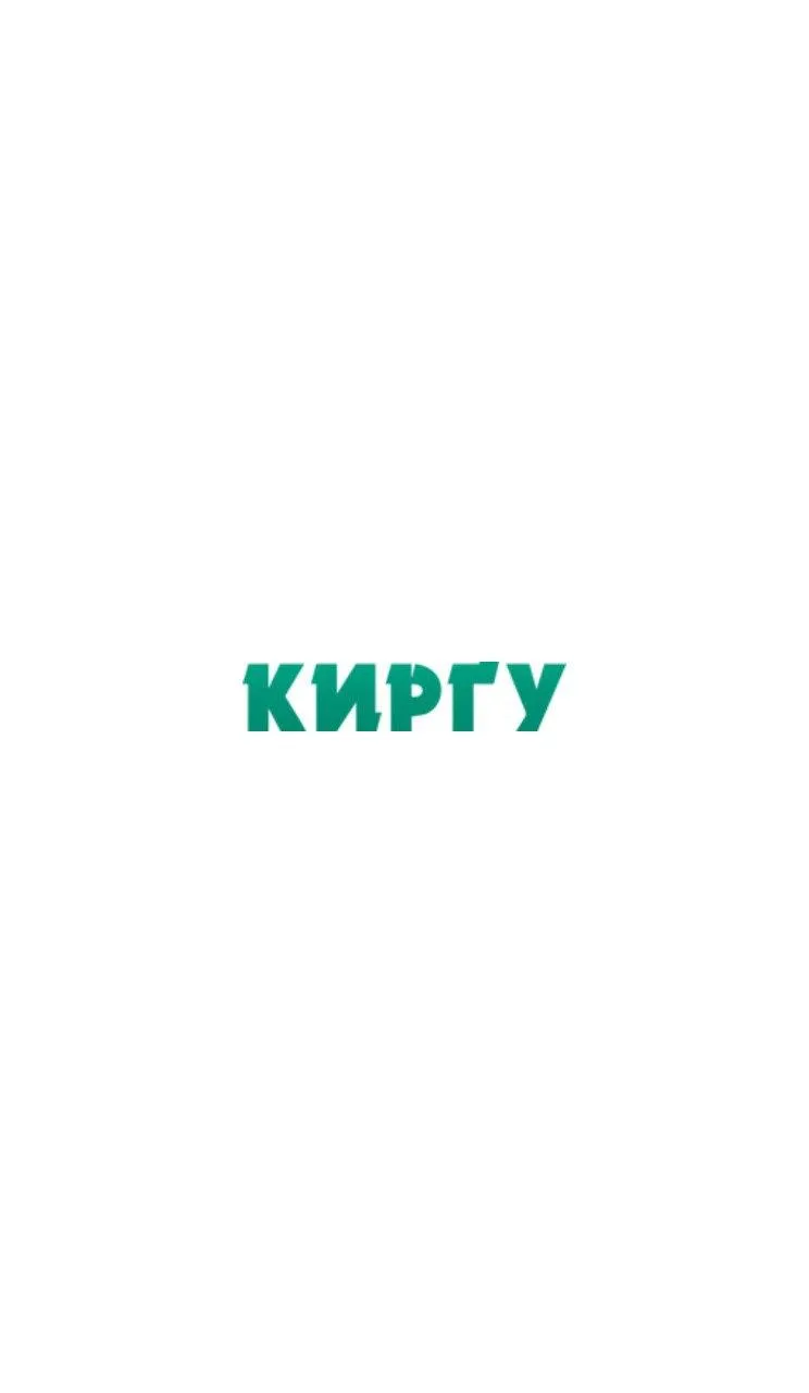 Киргу Сотрудники | Indus Appstore | Screenshot