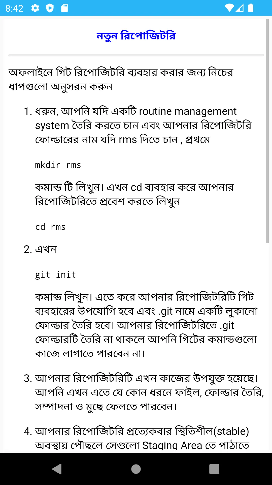 GitHub শিখুন বাংলায় | Indus Appstore | Screenshot