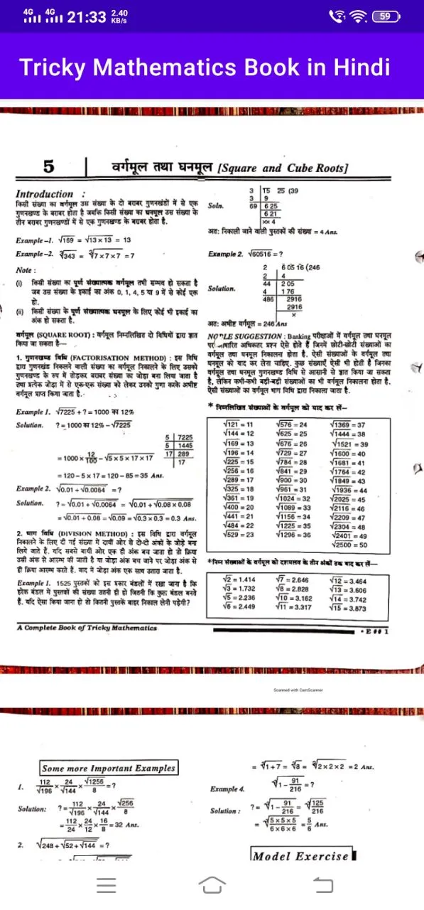 Tricky Mathematics Book Hindi | Indus Appstore | Screenshot