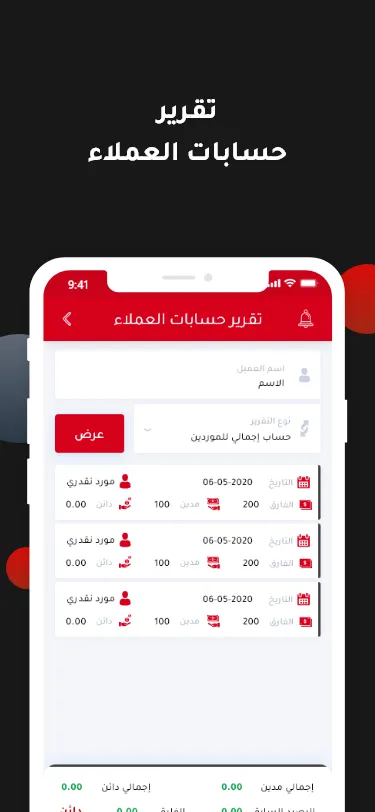 Tebalink ERP | Indus Appstore | Screenshot