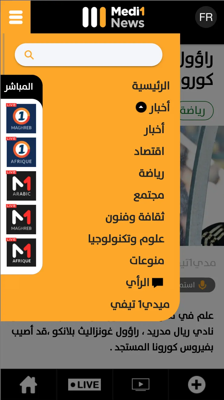 Medi1News | Indus Appstore | Screenshot