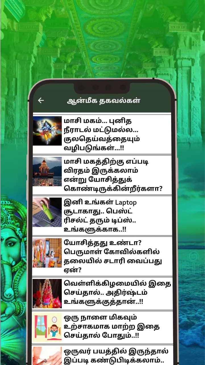 Tamilnadu Temples | Indus Appstore | Screenshot