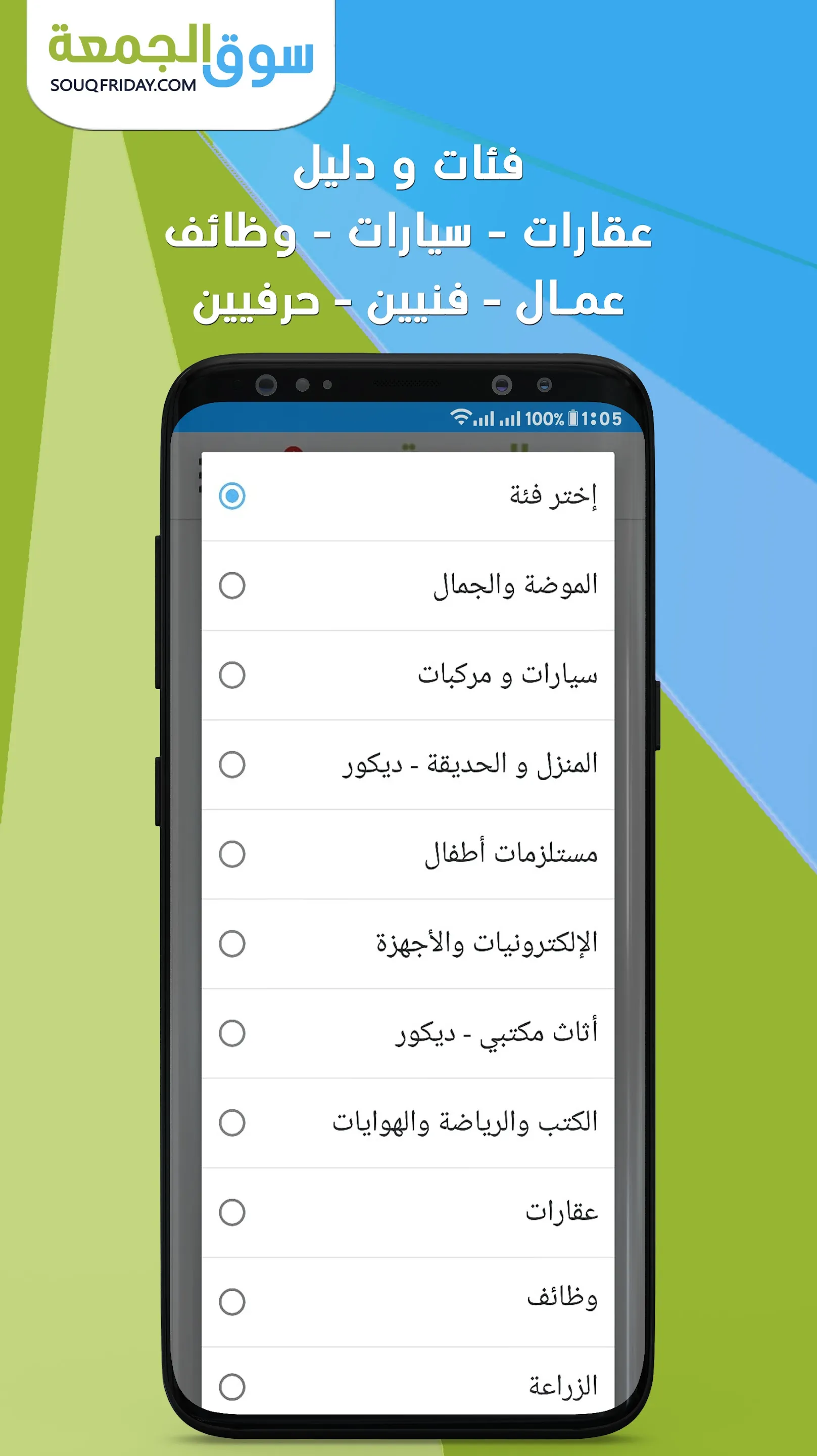 سوق الجمعة | Indus Appstore | Screenshot