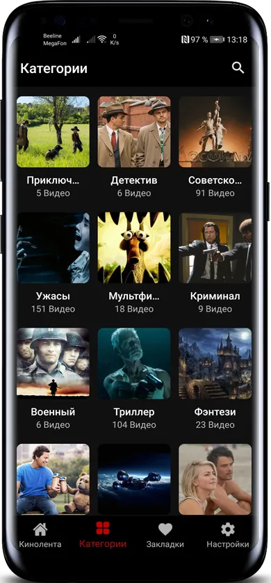 Фильмы кино онлайн — КИНОЛЕНТА | Indus Appstore | Screenshot