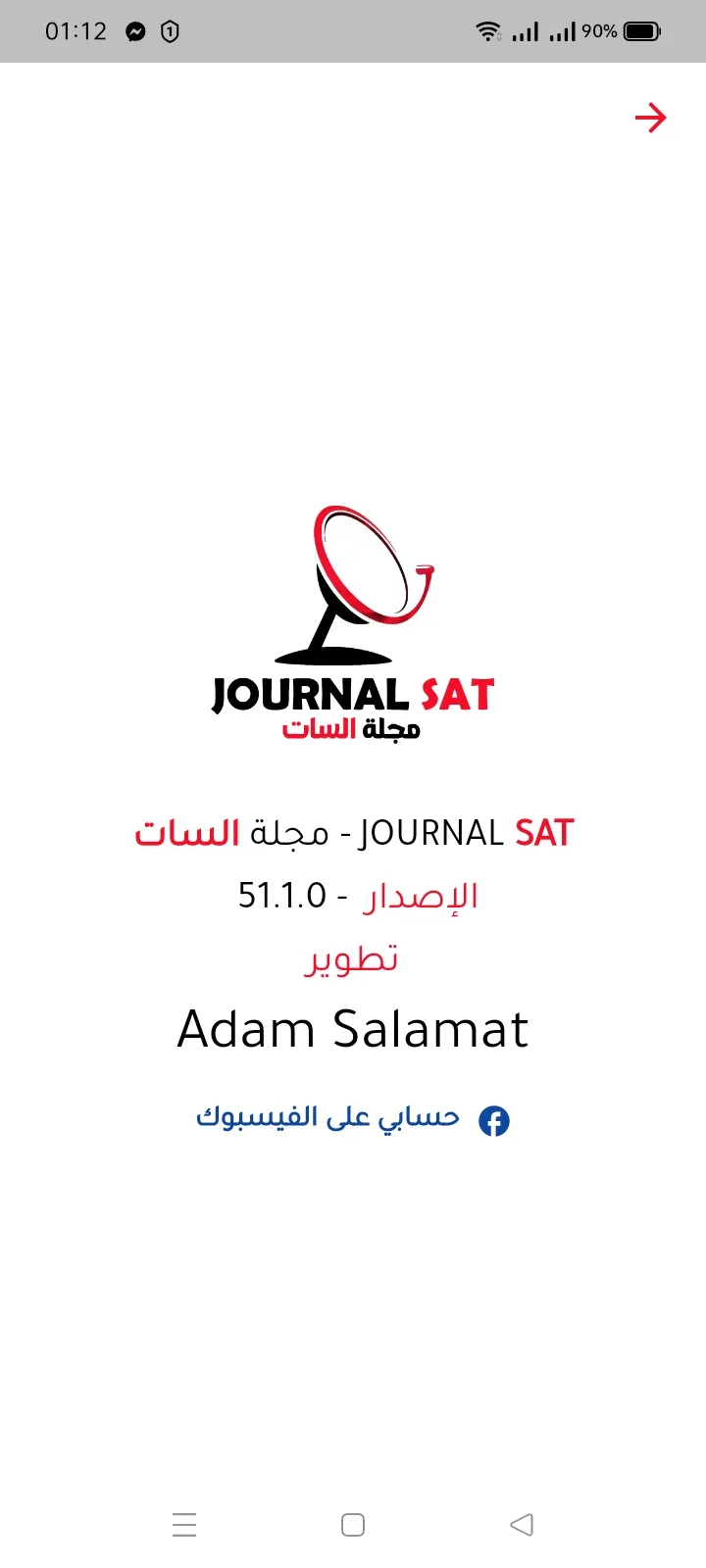 Journal SAT | Indus Appstore | Screenshot