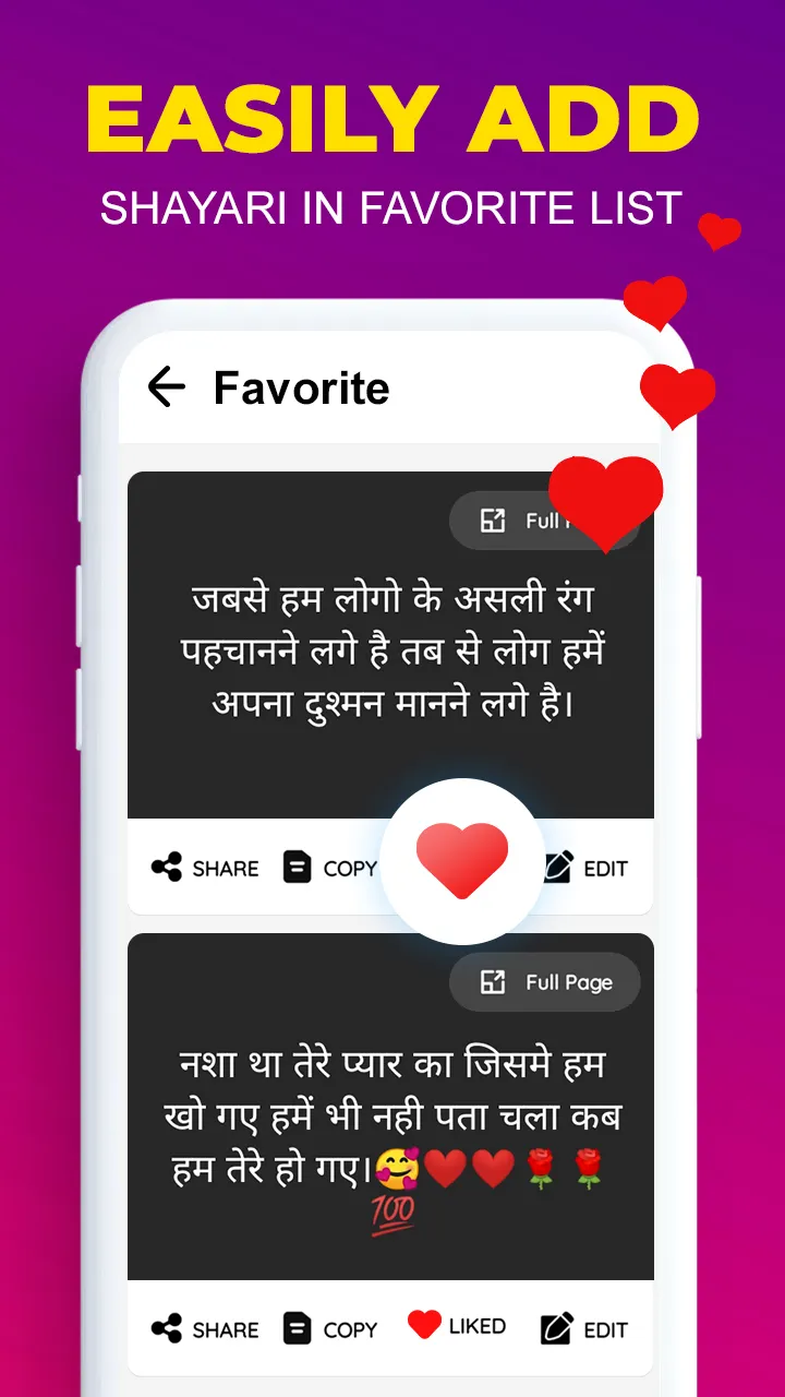 रोमांटिक शायरी लव- हिंदी शायरी | Indus Appstore | Screenshot