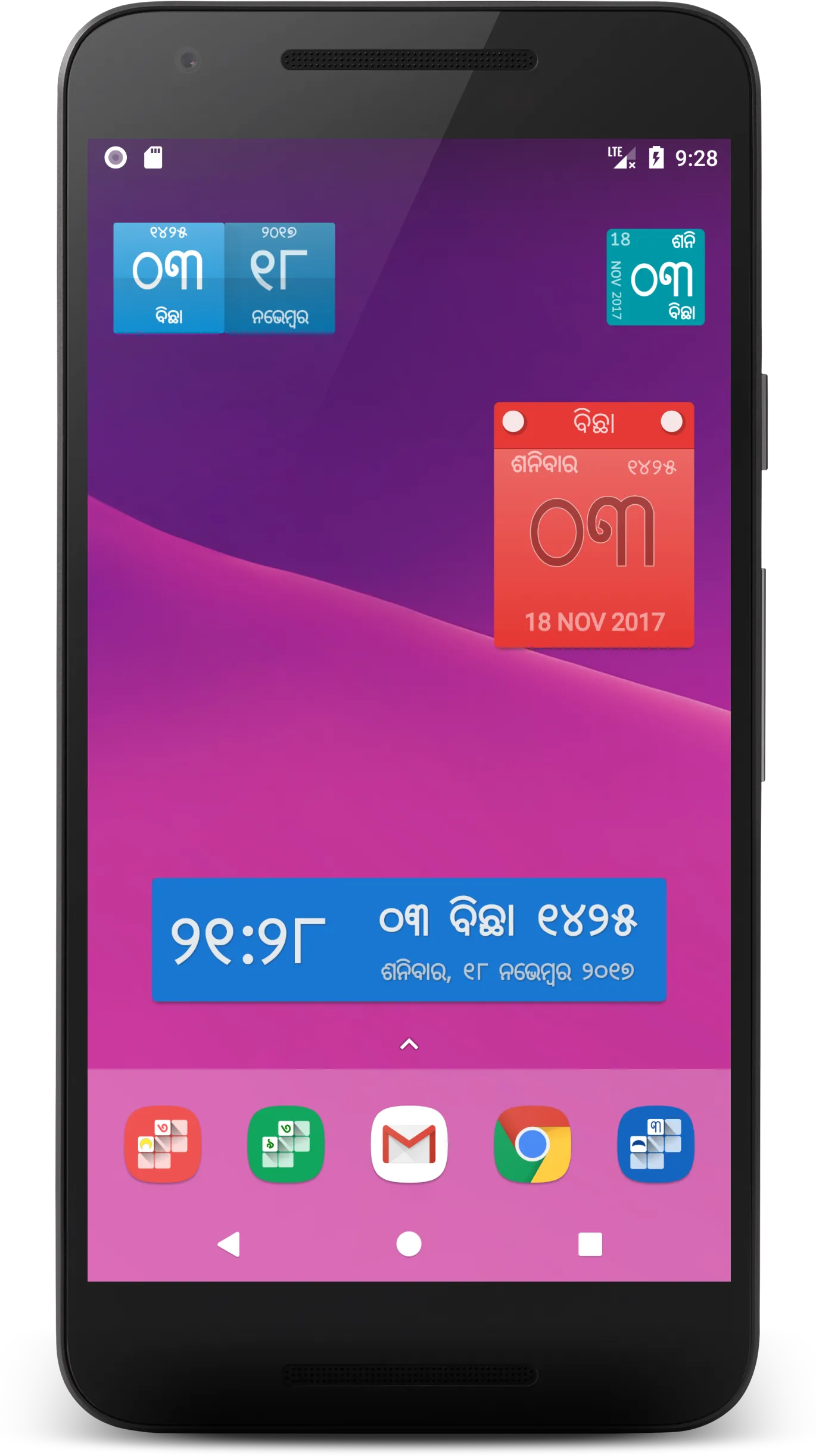 Oriya (Odia) Calendar | Indus Appstore | Screenshot