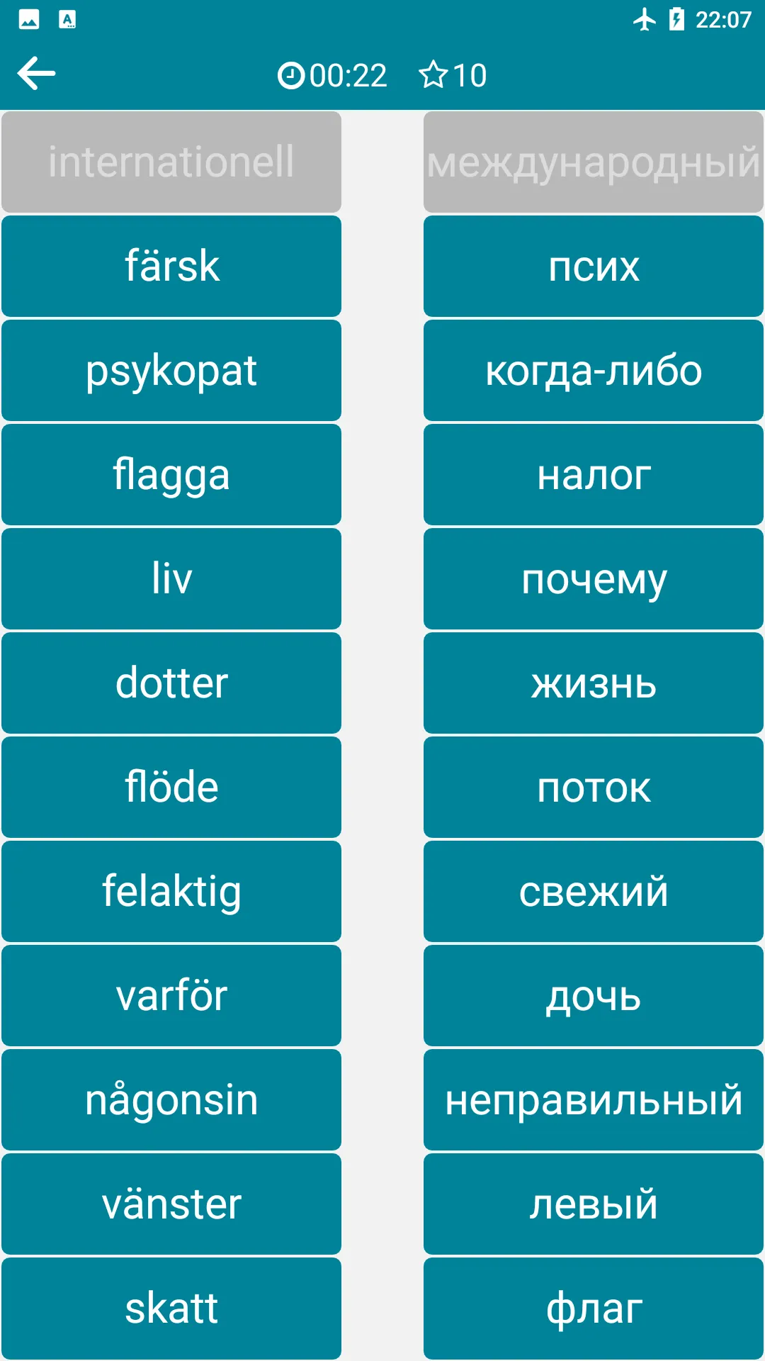 Swedish - Russian | Indus Appstore | Screenshot