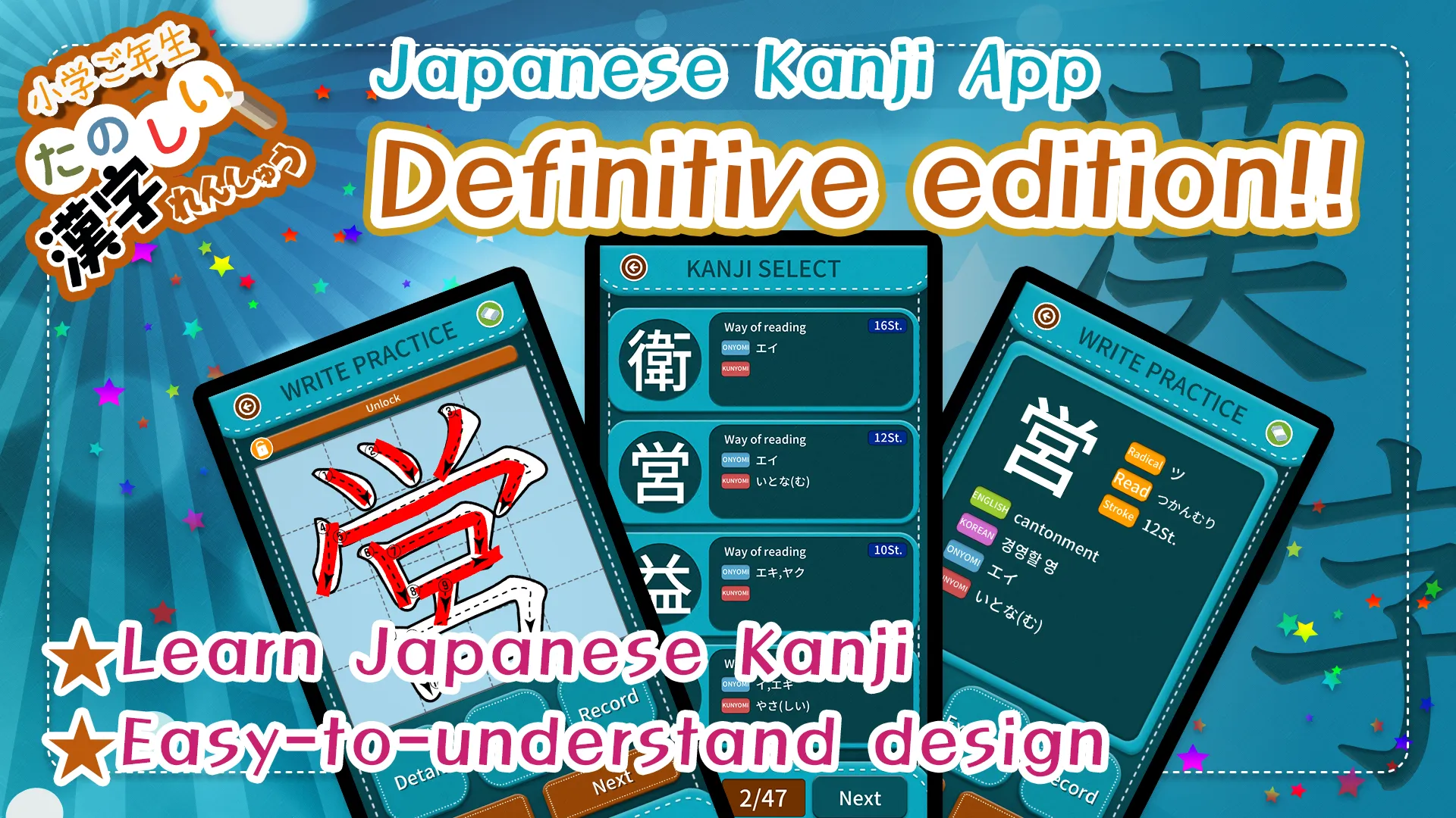 Learn Japanese Kanji (Fifth) | Indus Appstore | Screenshot