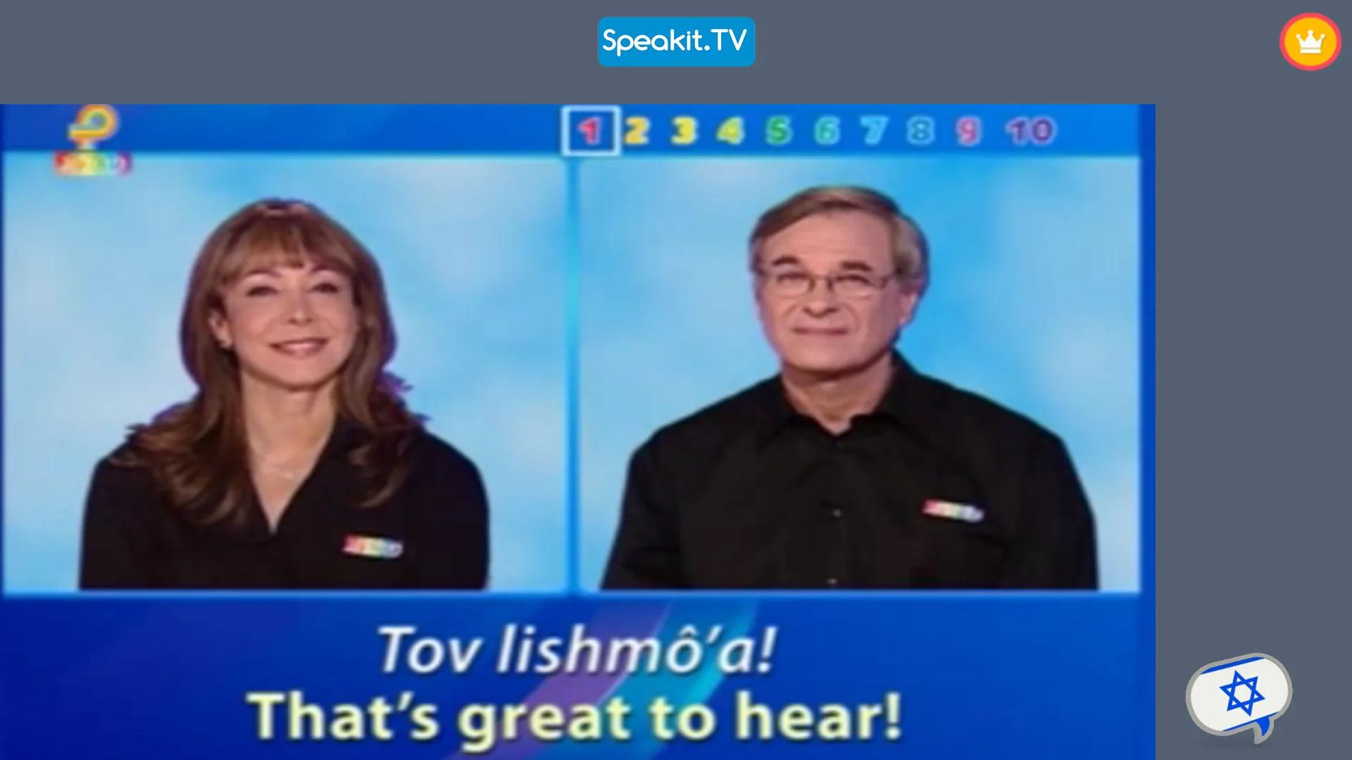 Hebrew | Speakit.tv | Indus Appstore | Screenshot