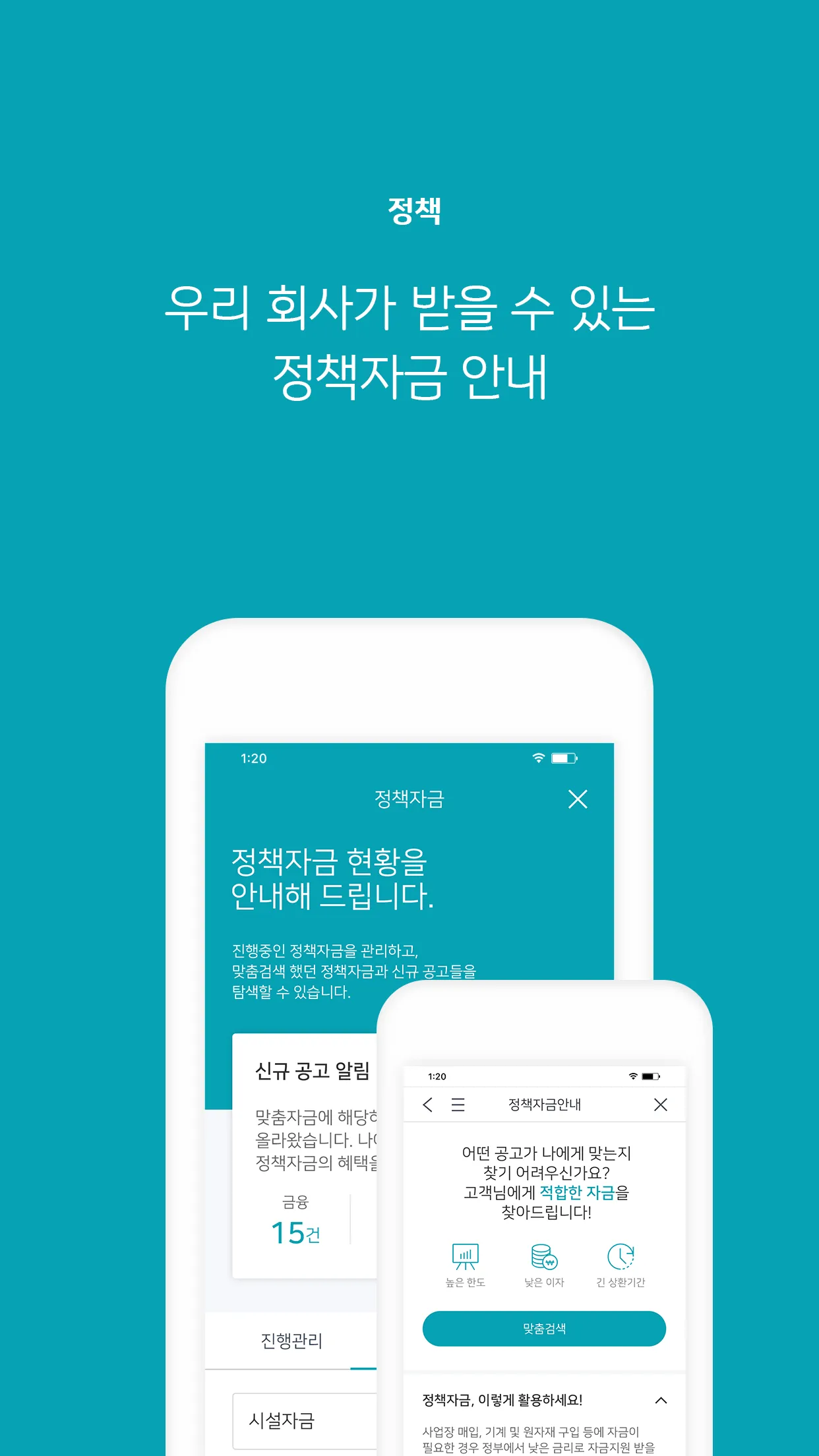 BOX 디지털 경영지원 플랫폼 | Indus Appstore | Screenshot