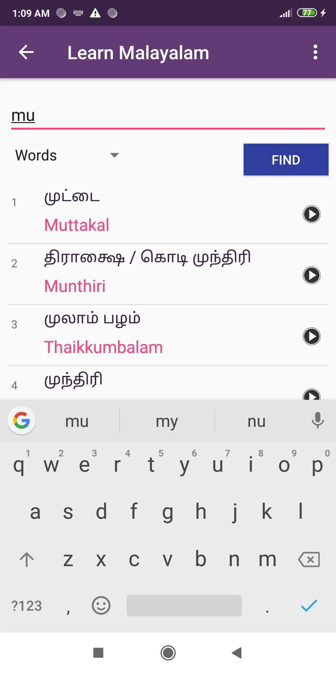 Learn Malayalam through Tamil | Indus Appstore | Screenshot