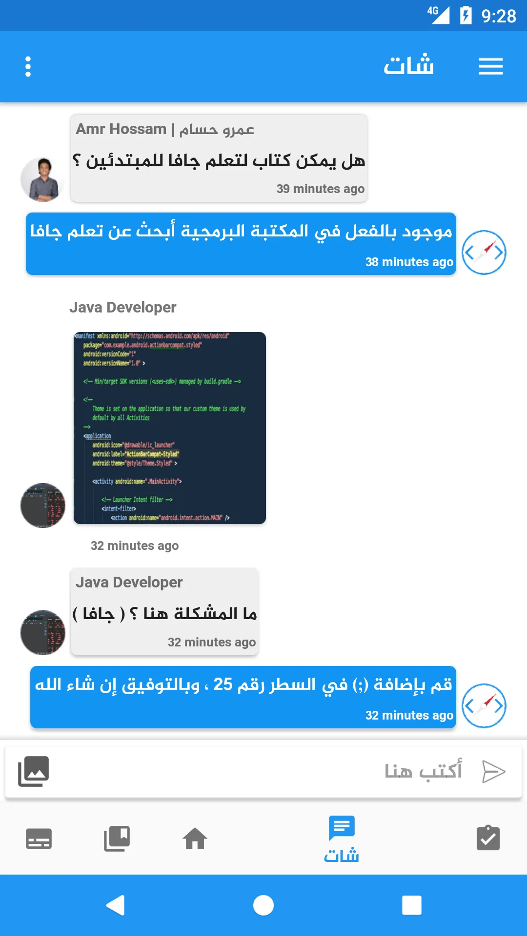 مسار مبرمج - تعلم البرمجة | Indus Appstore | Screenshot