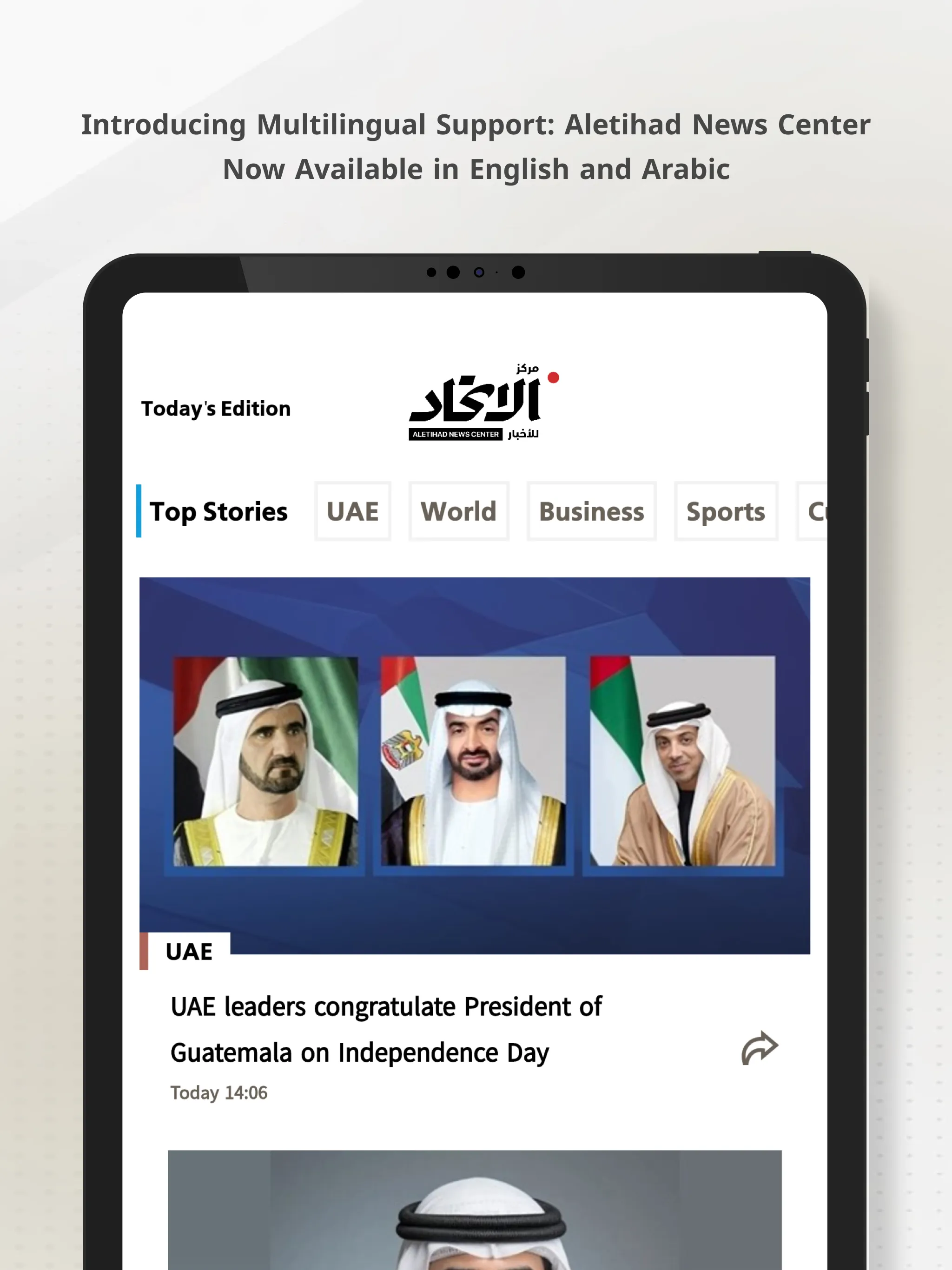 Aletihad News Center | Indus Appstore | Screenshot