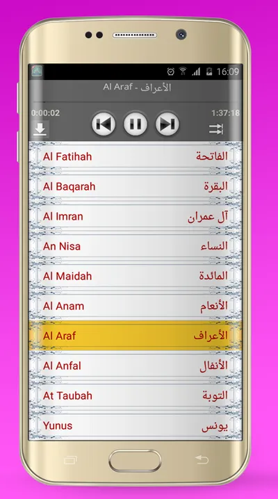 Azan Saudi Arabia | Indus Appstore | Screenshot