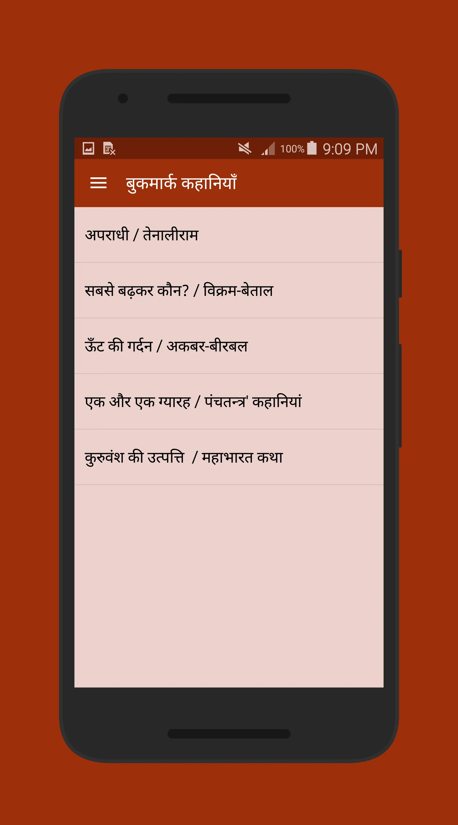 Hindi Kahaniya & Dharmik Katha | Indus Appstore | Screenshot