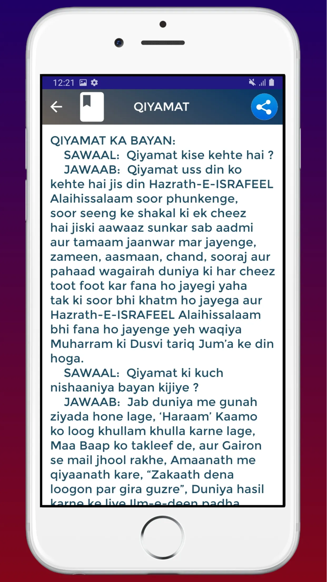 Anware Shariyat Hindi Urdu | Indus Appstore | Screenshot