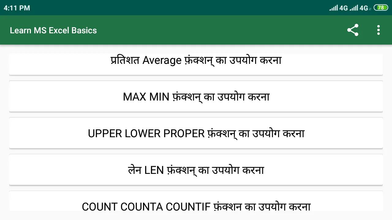 Learn MS Excel Basics | Indus Appstore | Screenshot