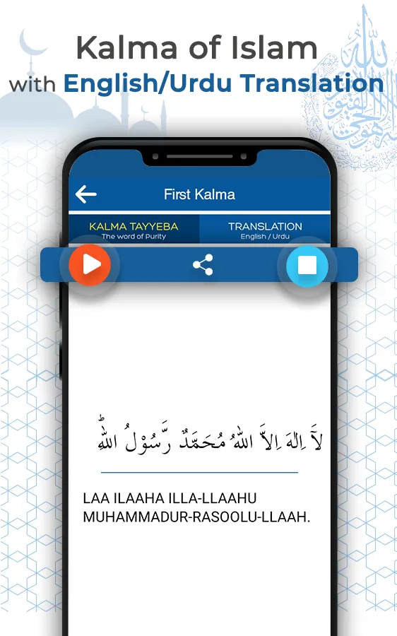 Ayatul Kursi with Tajweed | Indus Appstore | Screenshot