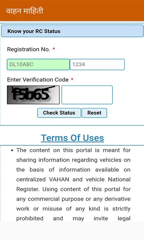 RTO Vehicle Information Mahara | Indus Appstore | Screenshot