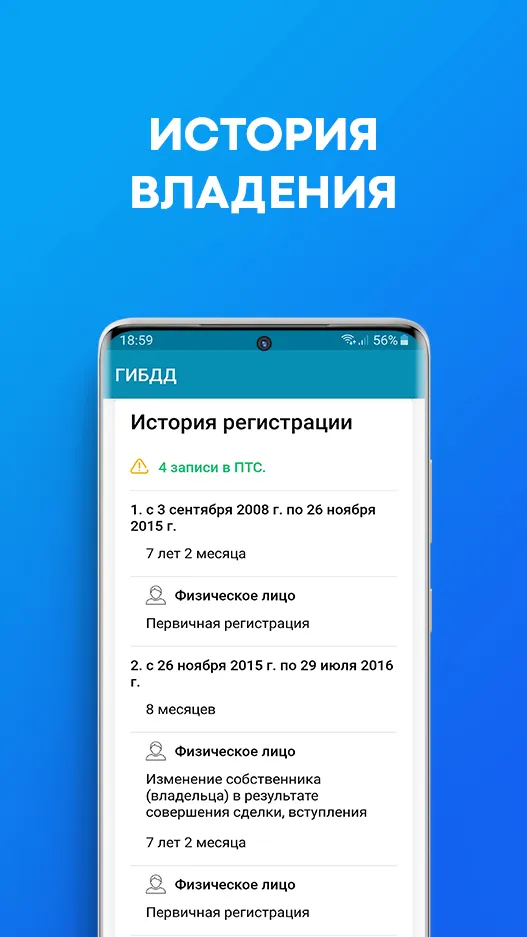 Проверка авто по VIN базе РФ | Indus Appstore | Screenshot