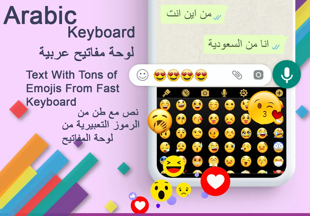 Arabic Keyboard | Indus Appstore | Screenshot