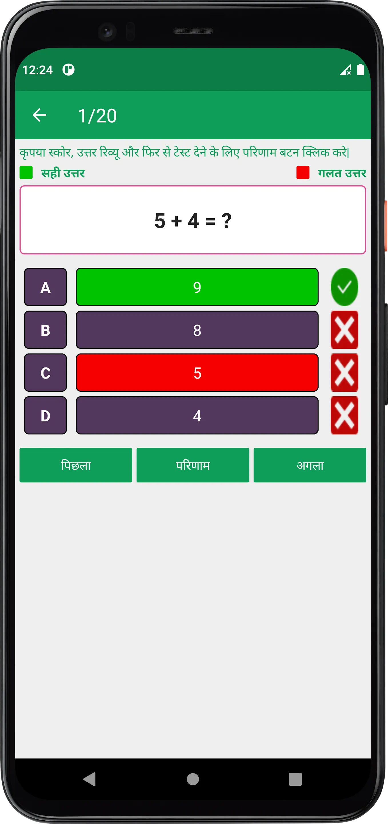 Addition Subtraction Mult Div | Indus Appstore | Screenshot