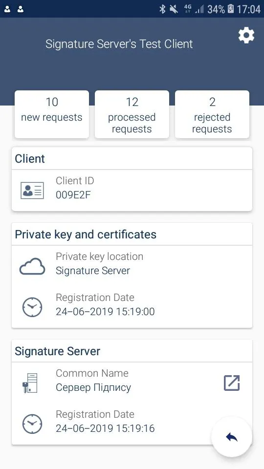 IIT Sign Client | Indus Appstore | Screenshot