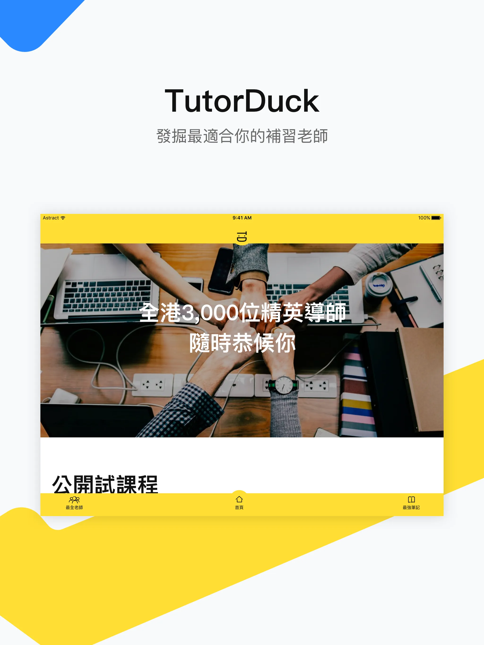 Tutorduck: High-Quality Tutors | Indus Appstore | Screenshot