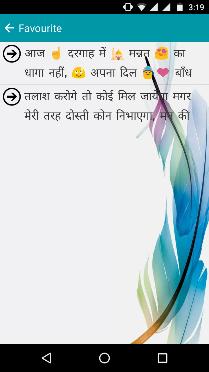 Hindi Status | Indus Appstore | Screenshot