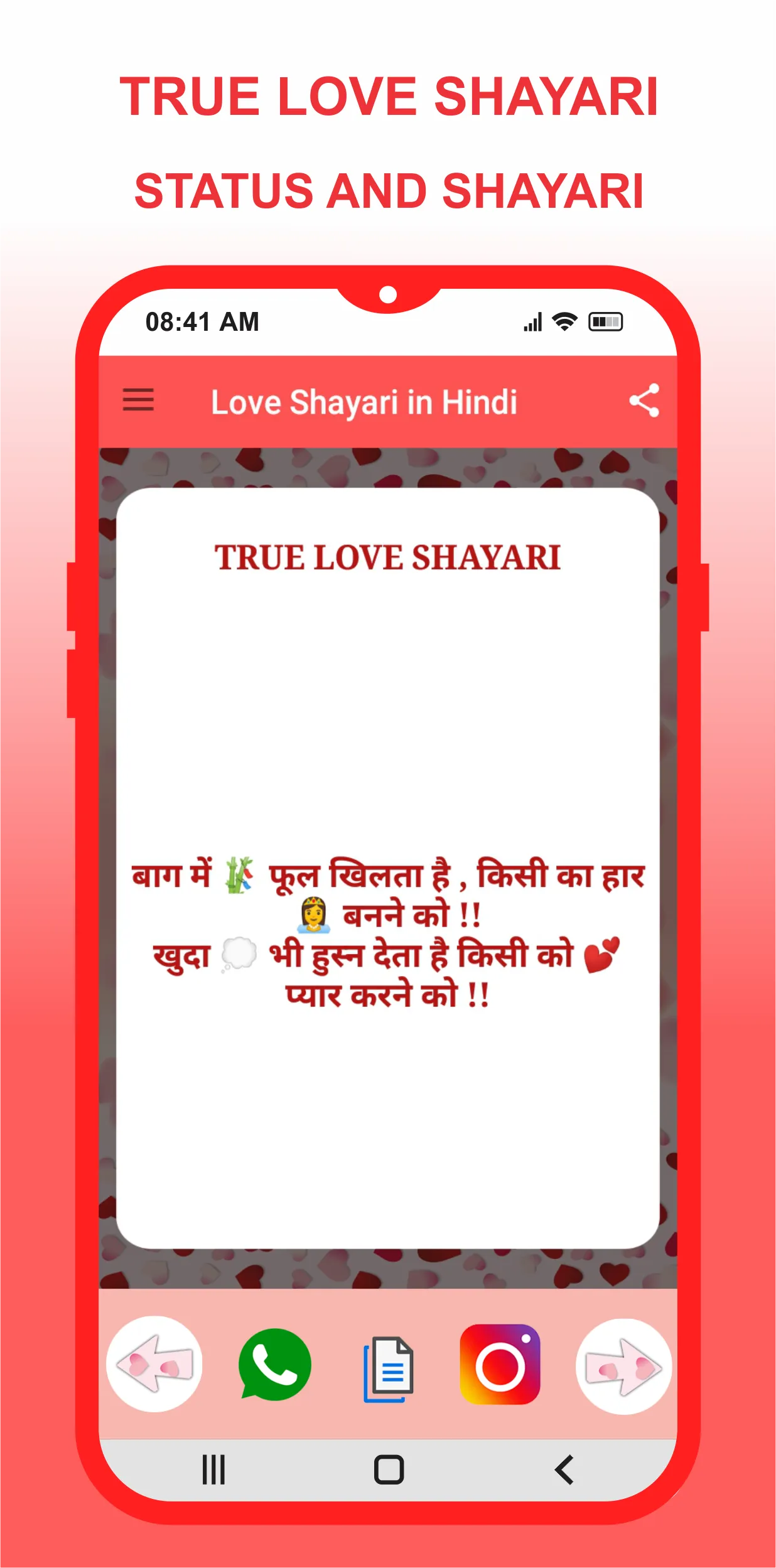 Love Shayari : प्यार भरी शायरी | Indus Appstore | Screenshot