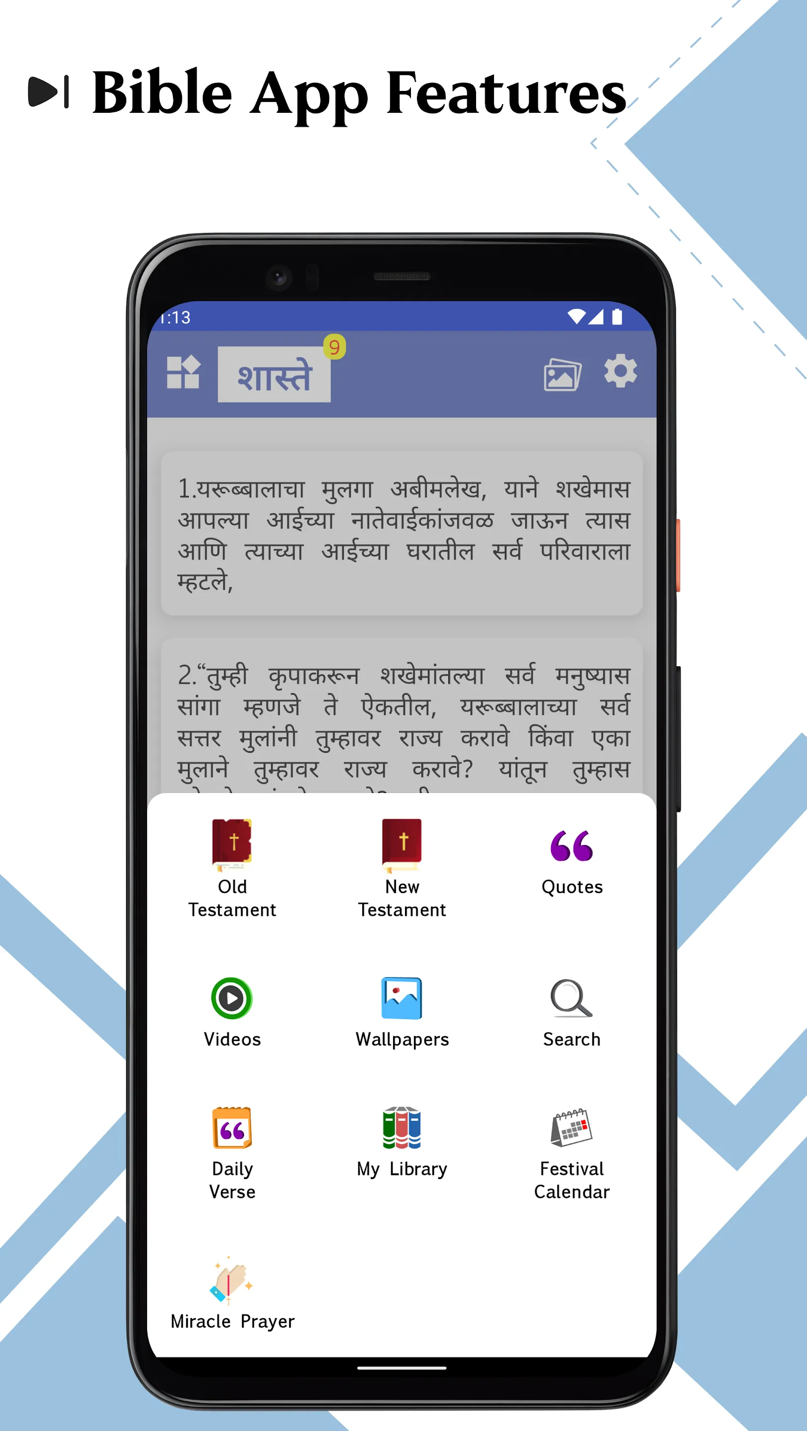 IRV Marathi Bible | Indus Appstore | Screenshot