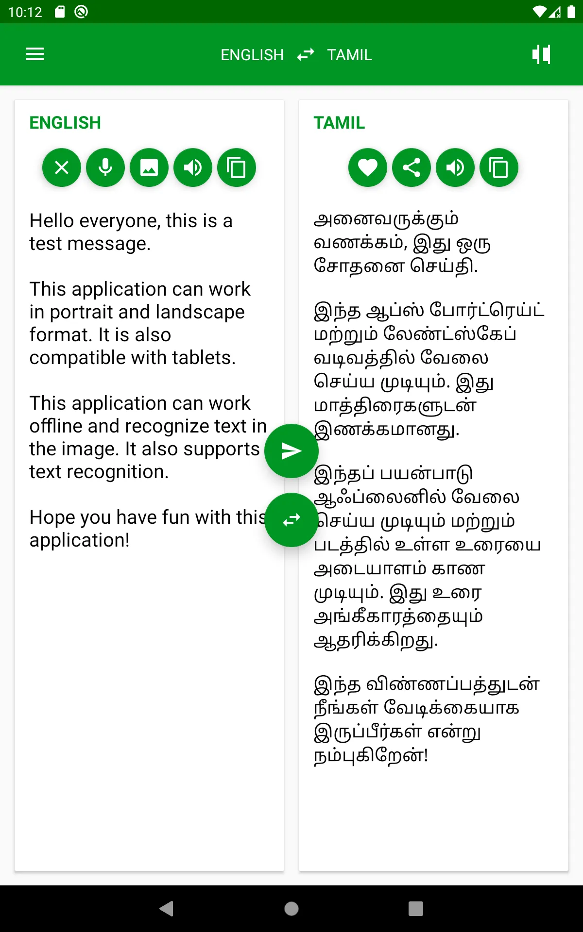 Tamil - English Translator | Indus Appstore | Screenshot