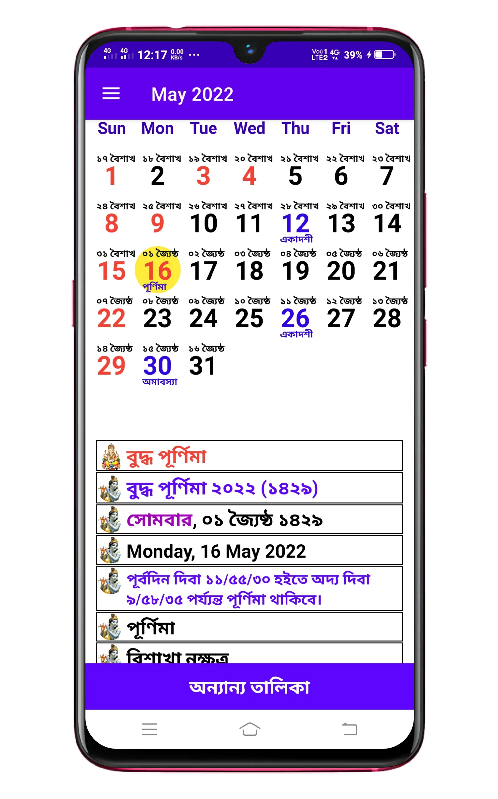 Bengali Calendar 2024 ( 1430 ) | Indus Appstore | Screenshot