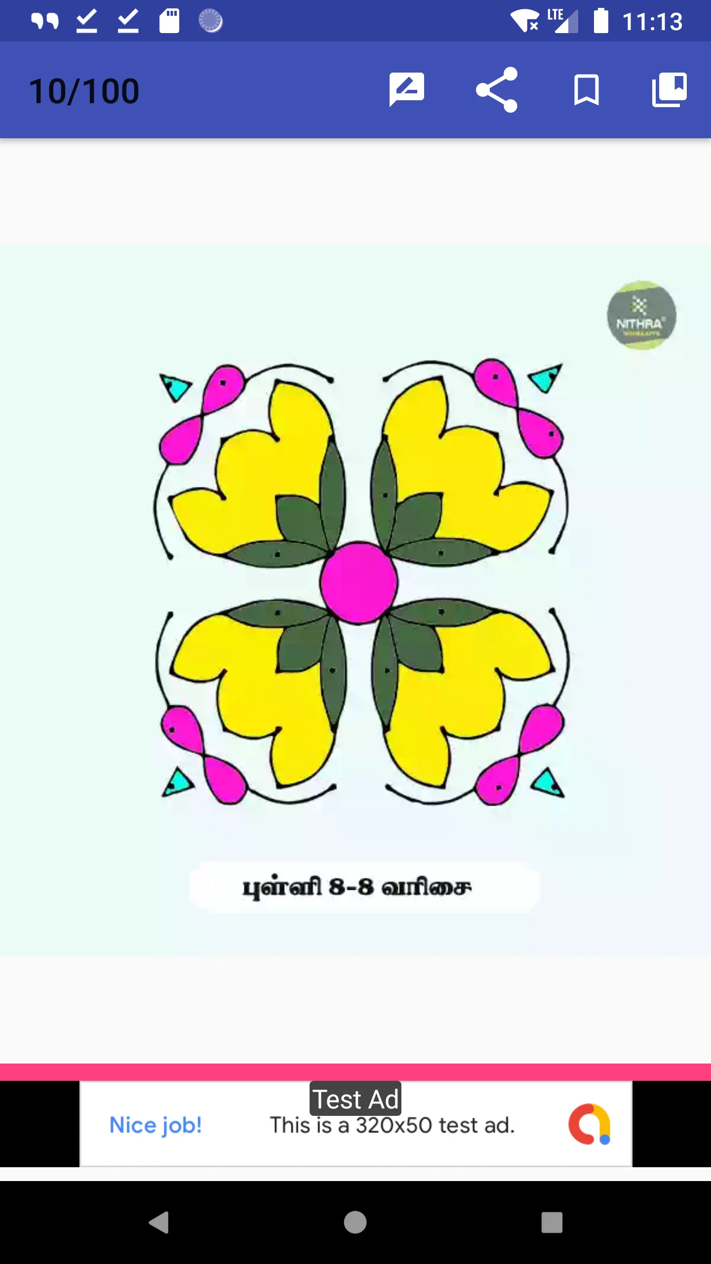 Simple Rangoli Designs 2020 | Indus Appstore | Screenshot