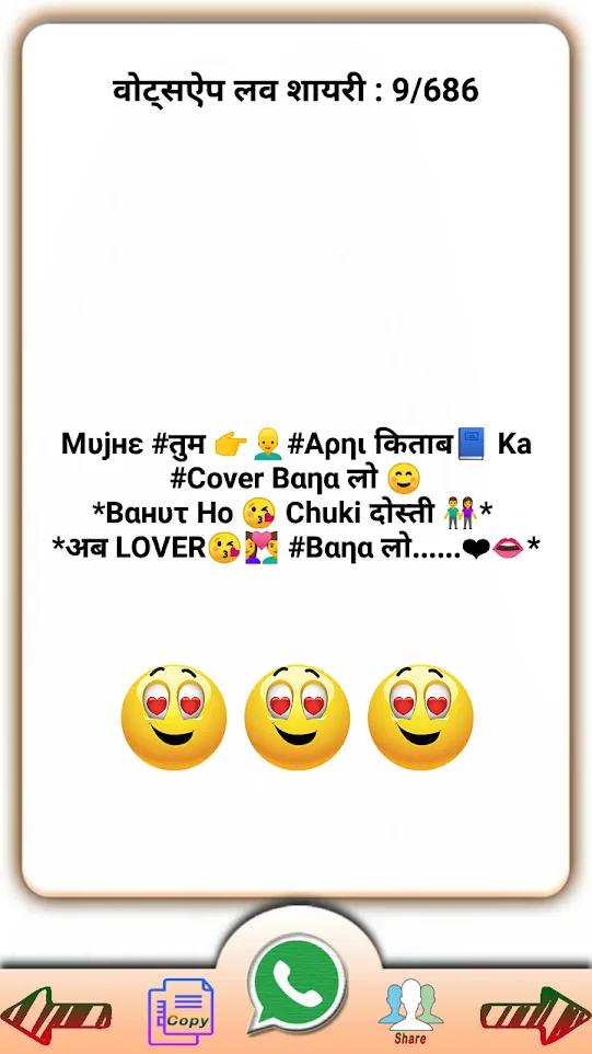 Love Shayari 2023 प्यार वाली | Indus Appstore | Screenshot