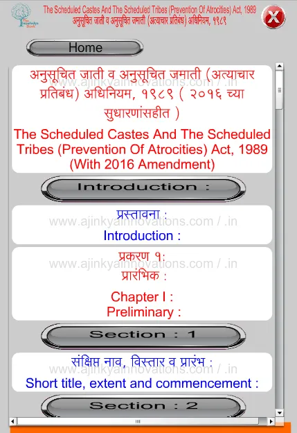 Atrocity Act 1989 in Marathi | Indus Appstore | Screenshot