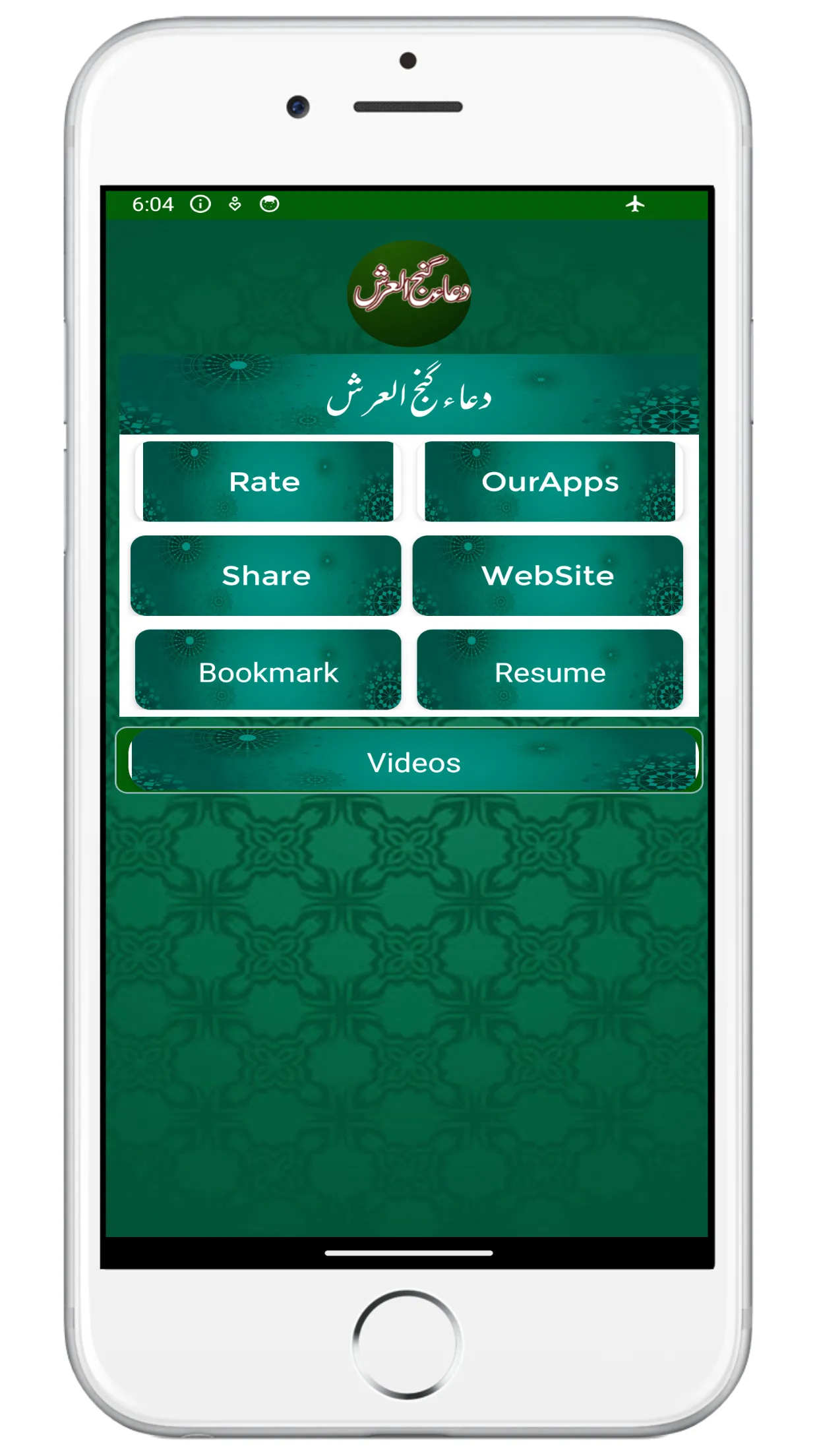 Dua Ganjul Arsh Urdu گنج العرش | Indus Appstore | Screenshot
